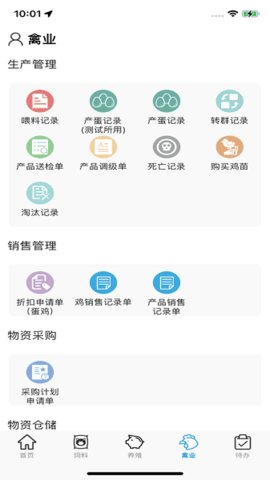 诸友安 1.0.19 安卓版 3