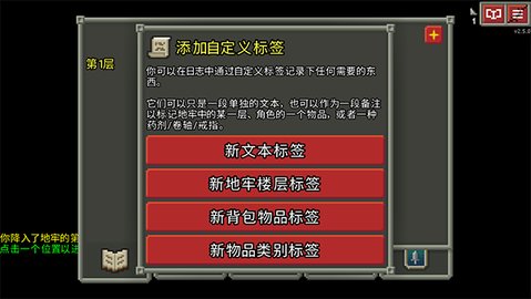 破碎像素地牢 3.3.5 安卓版 3