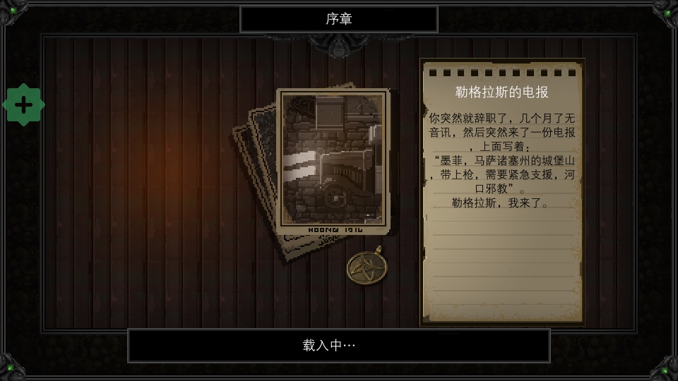 克苏鲁异闻录破解版中文 1.46 安卓版 3