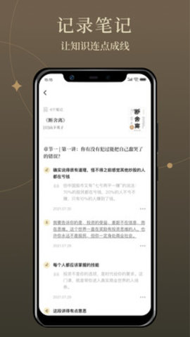 靠谱读书 3.3.2 安卓版 3