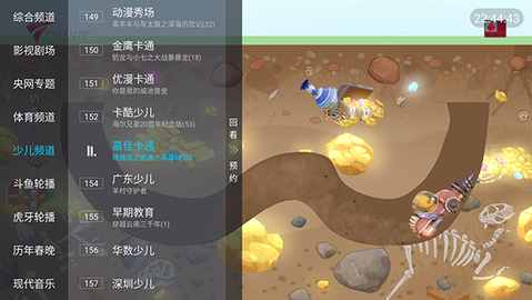 嘉禾直播 1.0 安卓版 2