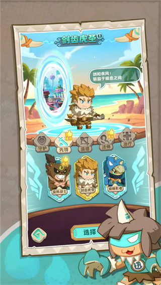 保卫加加村 v1.0.482 最新版 1