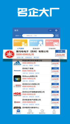 疯狂特聘 v1.9.5 安卓版 2