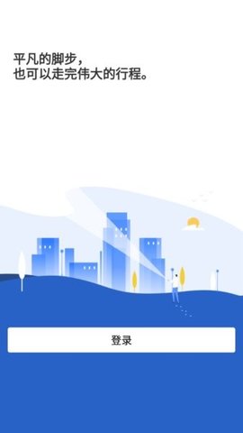 绿城物业智慧管理 5.4.0 安卓版 2