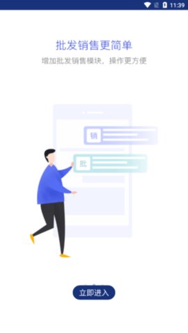 Esale服装销售管理 2.60 安卓版 2