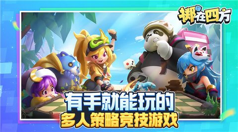 掷在四方 0.47414 安卓版 3