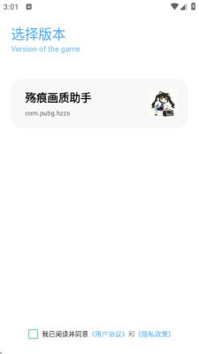 ycbox画质助手 13.4.0 安卓版 2