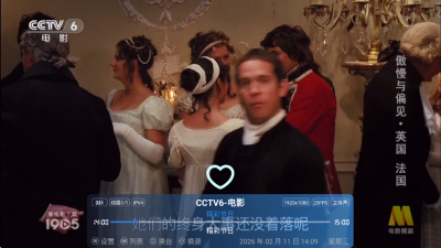 味精直播TV 2.0 安卓版 4