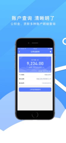秦皇岛公积金 2.1.5 安卓版 3