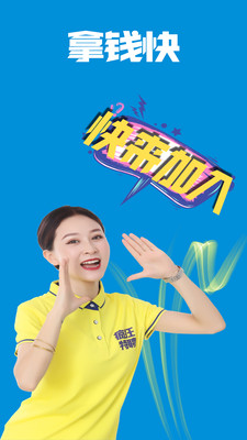 疯狂特聘 v1.9.5 安卓版 1