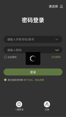 星河视控 1.0.1 安卓版 1