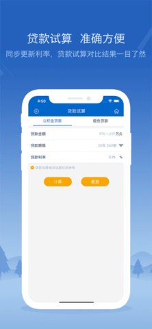 松原公积金 1.1.7 安卓版 2