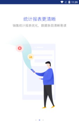 Esale服装销售管理 2.60 安卓版 3