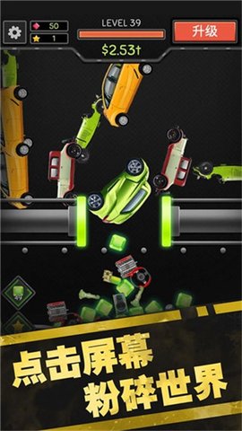 魔性粉碎机2 1.0.1 安卓版 1