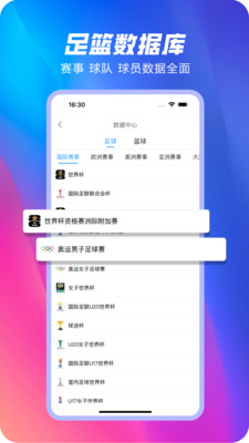 球进体育 3.0.4 安卓版 1