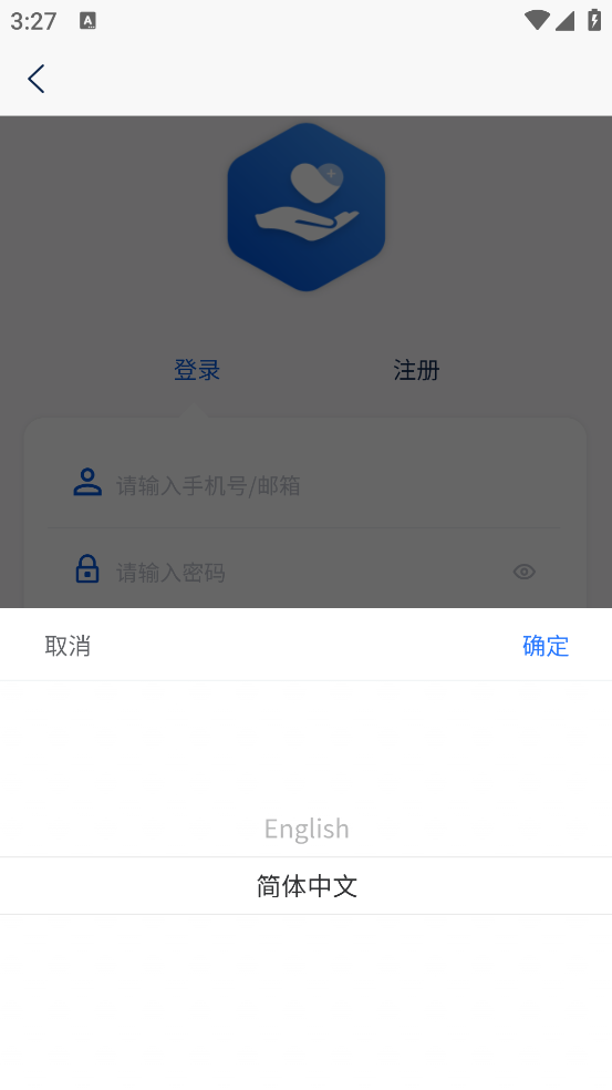 数字健康 2.8.1 安卓版 3