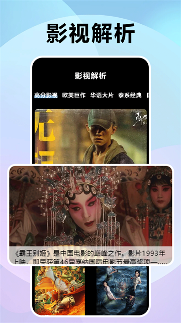 风信追剧 1.6.0.0 安卓版 3