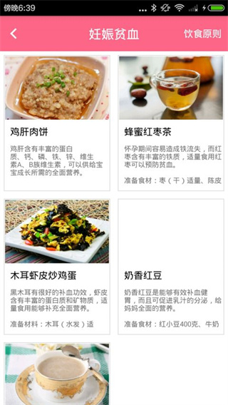 母子健康手册 4.7.0 安卓版 2