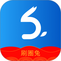 刷圈兔旧版本