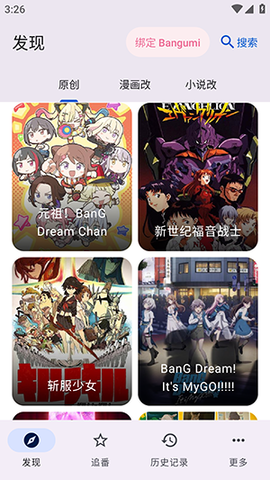 纯纯看番Next 1.0.5 安卓版 1