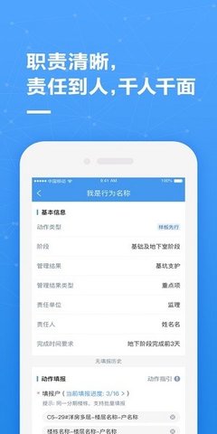 帷幄运营 2.3.0 安卓版 2