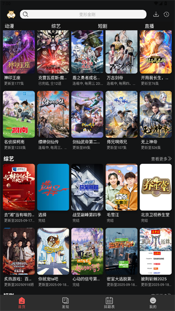 仓鼠影视 v4.2.1 安卓版 3