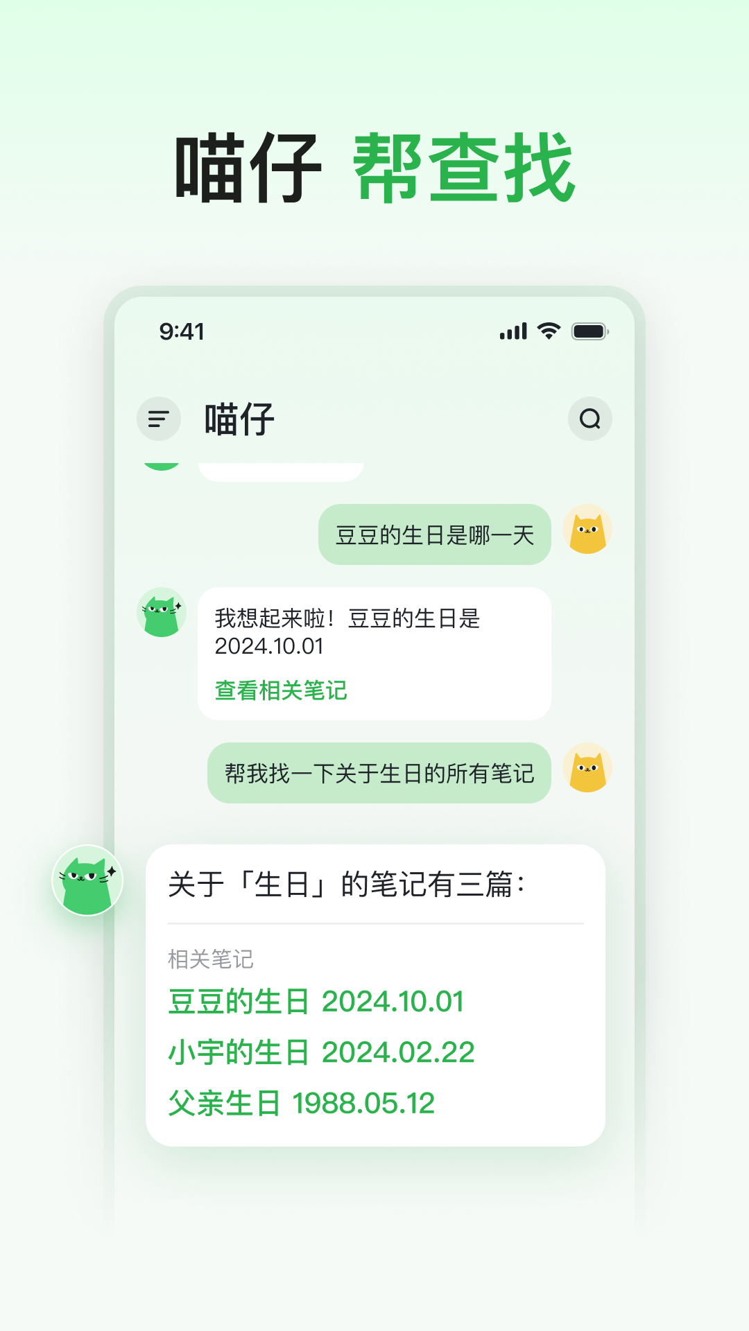 喵记多 2.0.0.1288 安卓版 2
