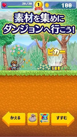 勇者的旅馆 1.0.5 安卓版 1