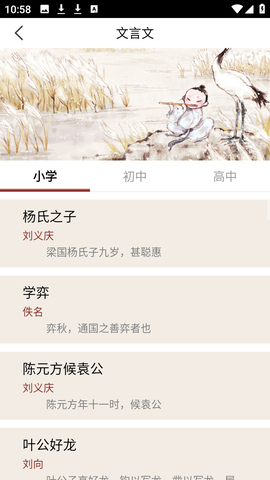 卡夜阁 5.6 安卓版 3