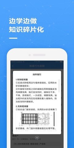 帷幄运营 2.3.0 安卓版 3