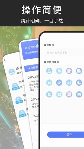 AA记账存钱 1.0.4 安卓版 2
