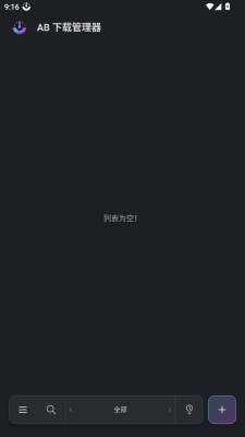 ABDM下载器 1.8.5 安卓版 2