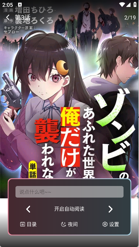 StarSkt星绘漫 1.4.5 安卓版 3