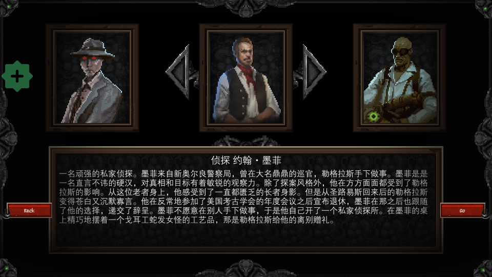 克苏鲁异闻录破解版中文 1.46 安卓版 2