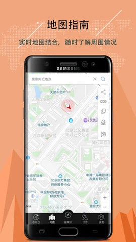 豆豆指南针 5.4.93 安卓版 1