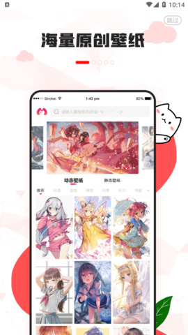 漫兜兜壁纸 2.1.1 安卓版 3