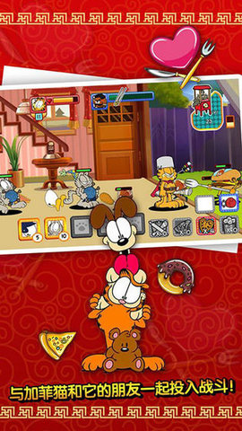 加菲猫总动员 1.9.3 安卓版 2