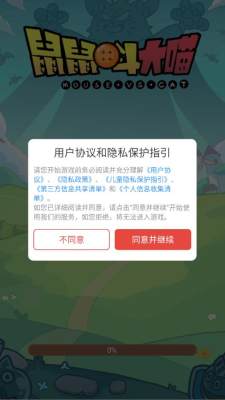 鼠鼠斗大喵 1.0.0 安卓版 2