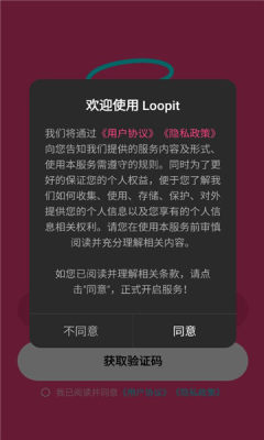 loopit ai 1.1.9 安卓版 2