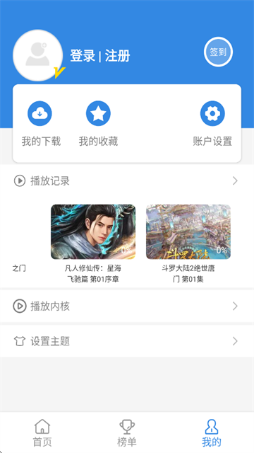 哇哇视频 6.3.2 安卓版 2