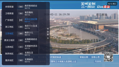 码点电视家TV电视版 8.0 安卓版 3