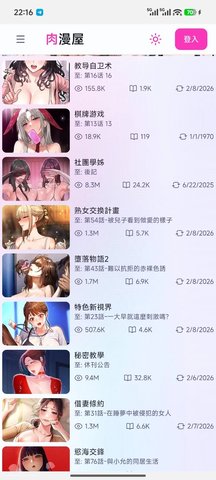 rou漫屋 1.0 安卓版 2