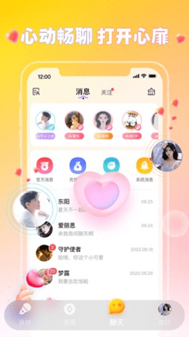 可可语音 1.1.2 安卓版 2