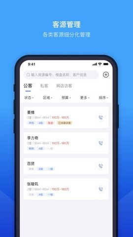 etc门店管理系统 3.9.21 安卓版 3