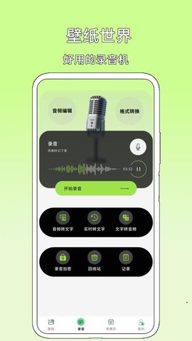 壁纸世界 1.9 安卓版 3