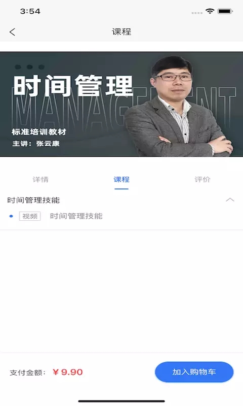 质聘技能王 v1.0.0 安卓版 1