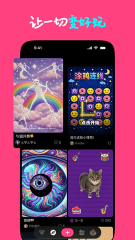 Loopit 1.1.9 安卓版 1