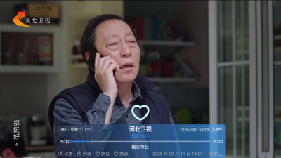 味精直播TV 2.0 安卓版 3