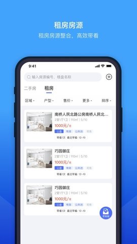 etc门店管理系统 3.9.21 安卓版 1