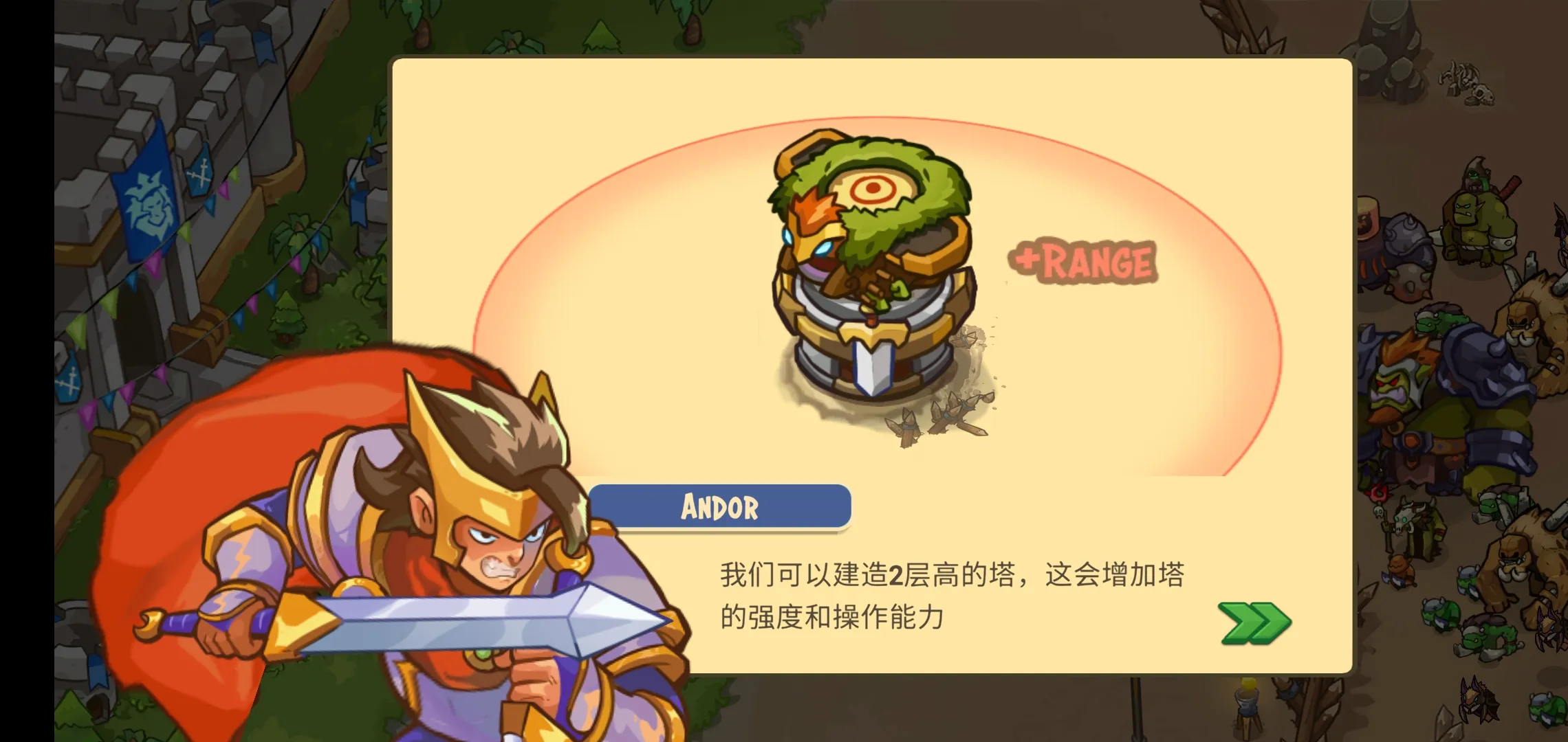 王国防御战争前线 2.0.500 安卓版 2